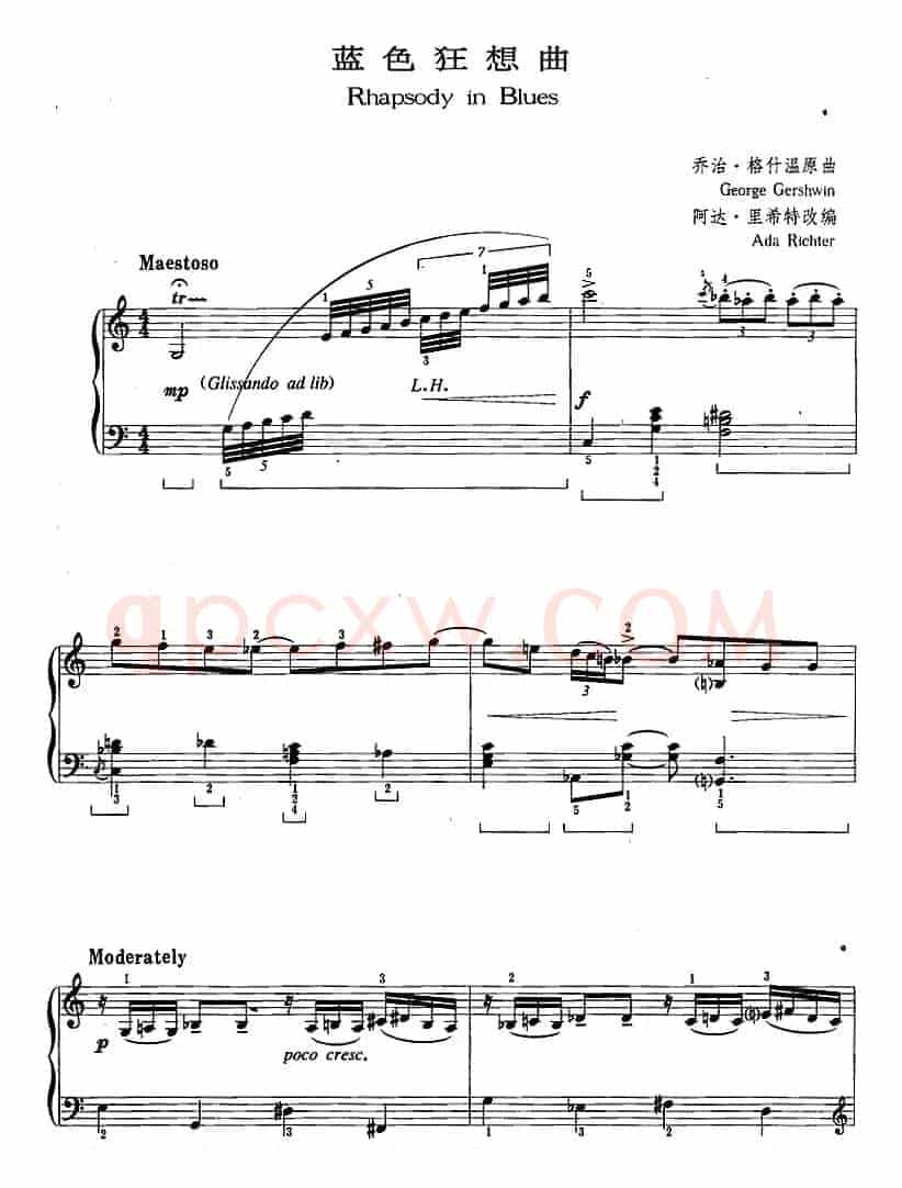 爵士乐曲：蓝色狂想曲