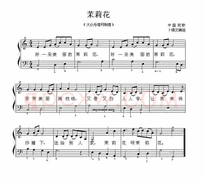 茉莉花（钢琴弹唱、卜锡文编配版）