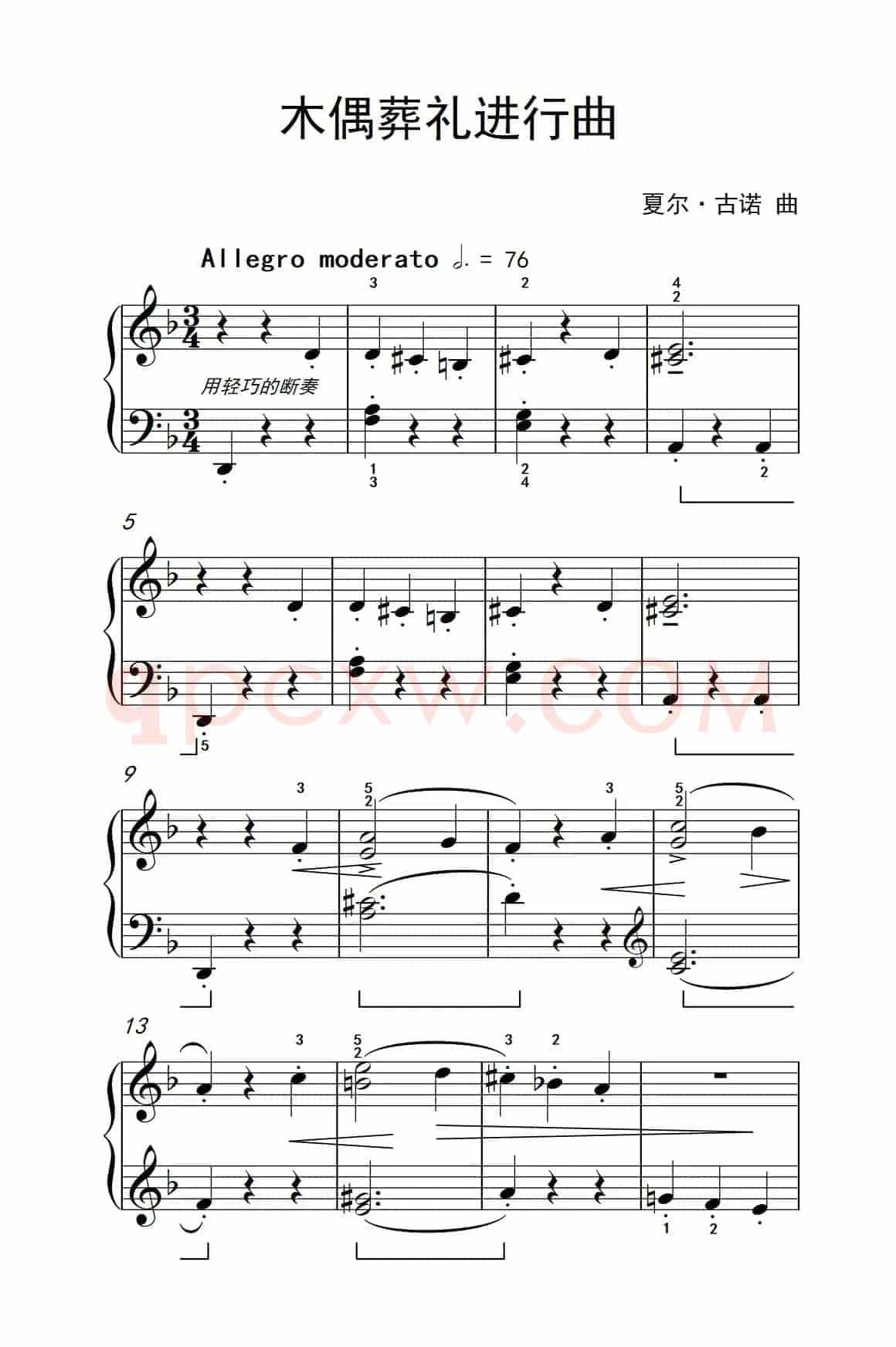 木偶葬礼进行曲（约翰·汤普森 成人钢琴教程 第二册）