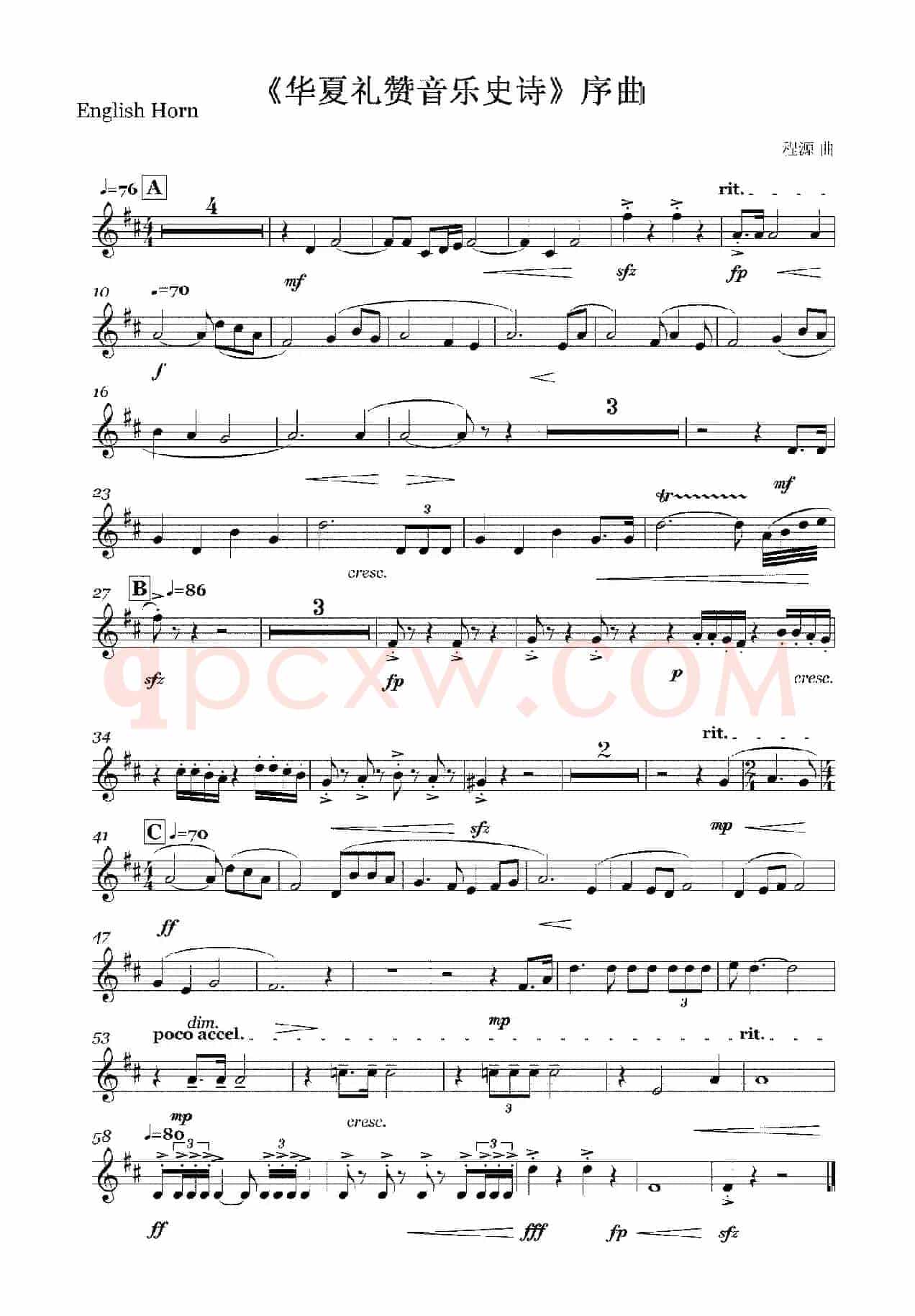 《华夏礼赞音乐史诗》序曲（木管组分谱）