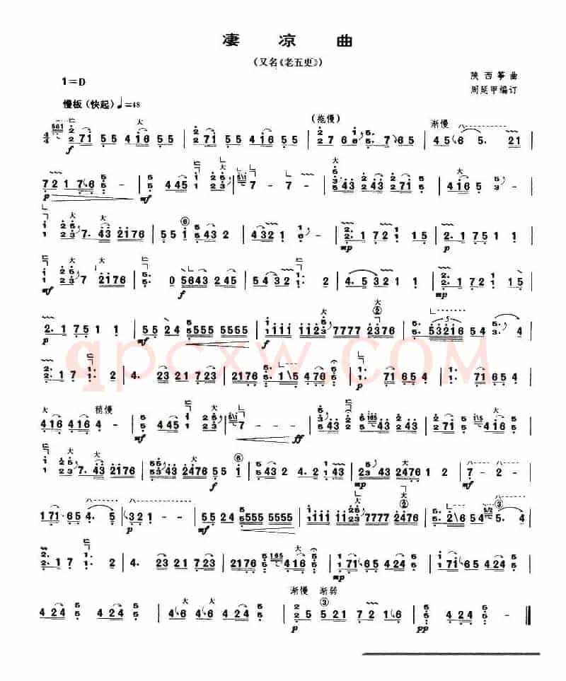 凄凉曲（又名：老五更）