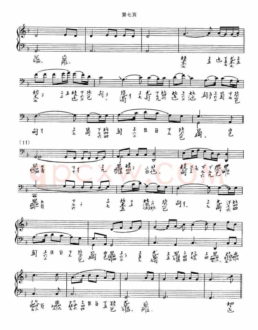 渔歌（吴景略演奏版、古琴谱、五线谱+减字谱）