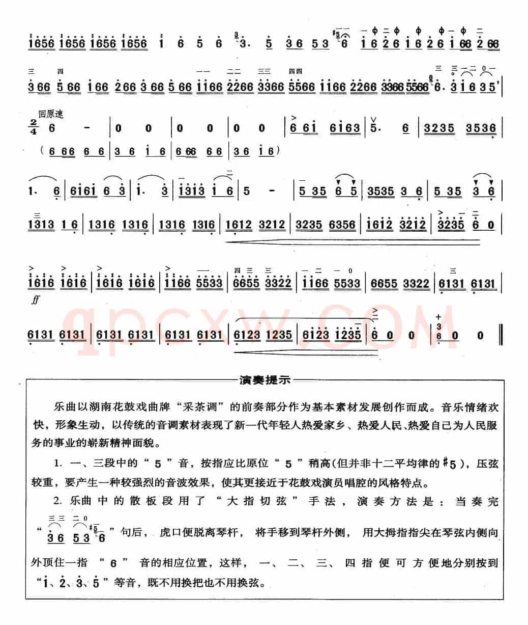 山乡邮递员