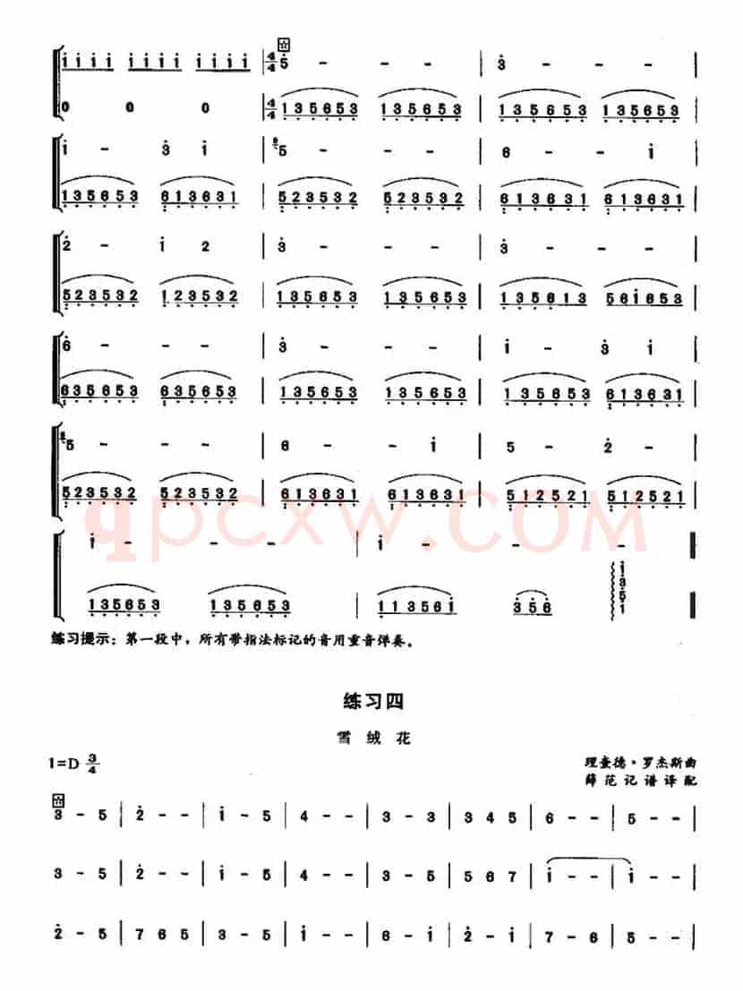 古筝轮指练习