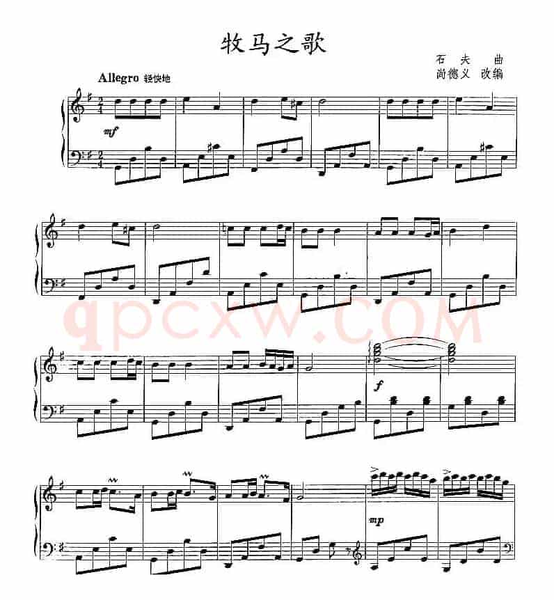 牧马之歌（尚德义改编版）