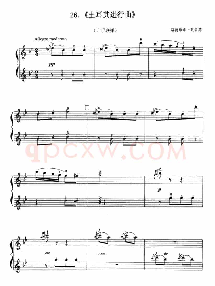 土耳其进行曲（路德维希·贝多芬作曲版、四手联弹）