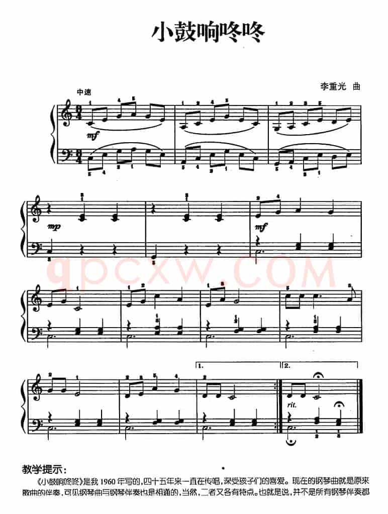儿歌编配的趣味钢琴曲：小鼓响咚咚