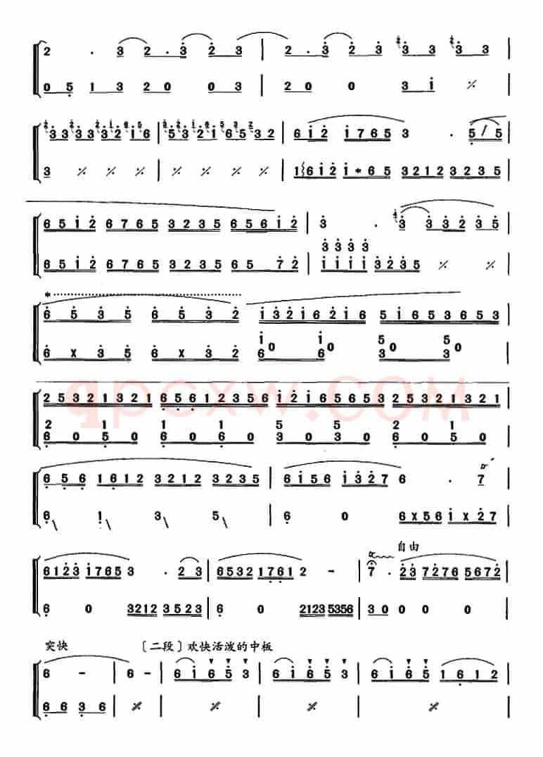 笛箫九级考级曲目：秋水芙蓉