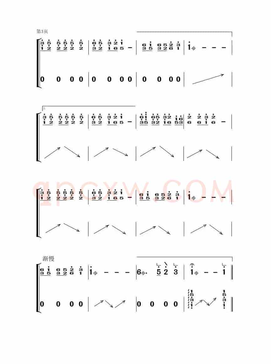 荷塘月色（古筝大字谱）