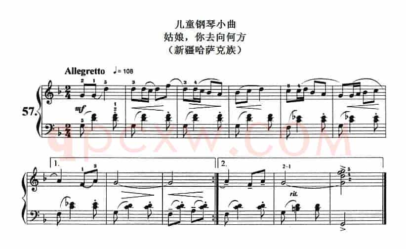 儿童钢琴小曲：姑娘，你去向何方（新疆哈萨克族）