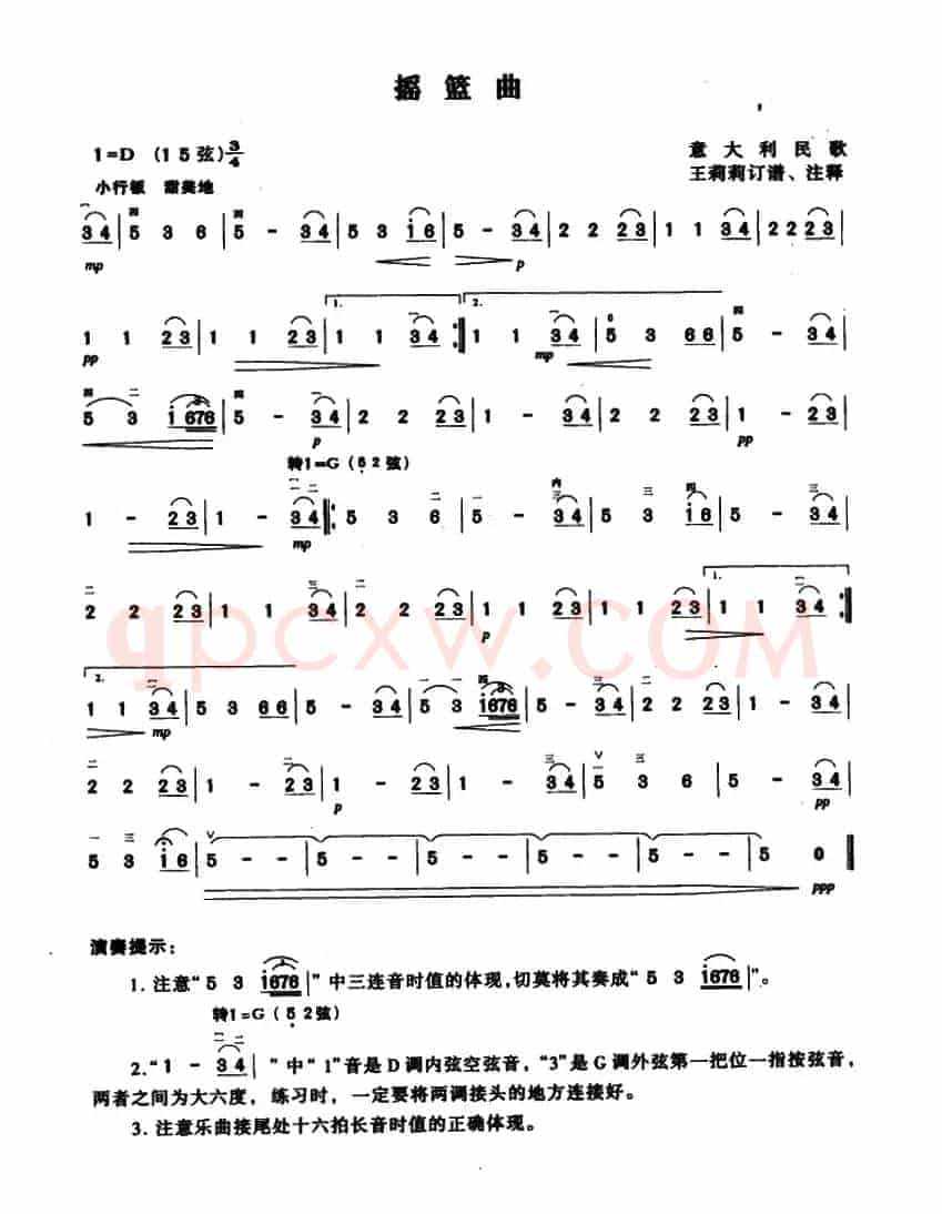 摇篮曲（意大利民歌、王莉莉订谱版）