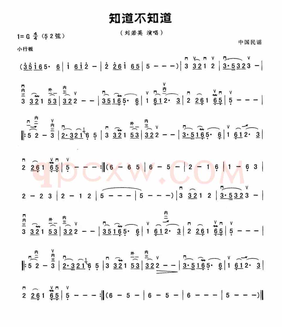 知道不知道（3个版本）