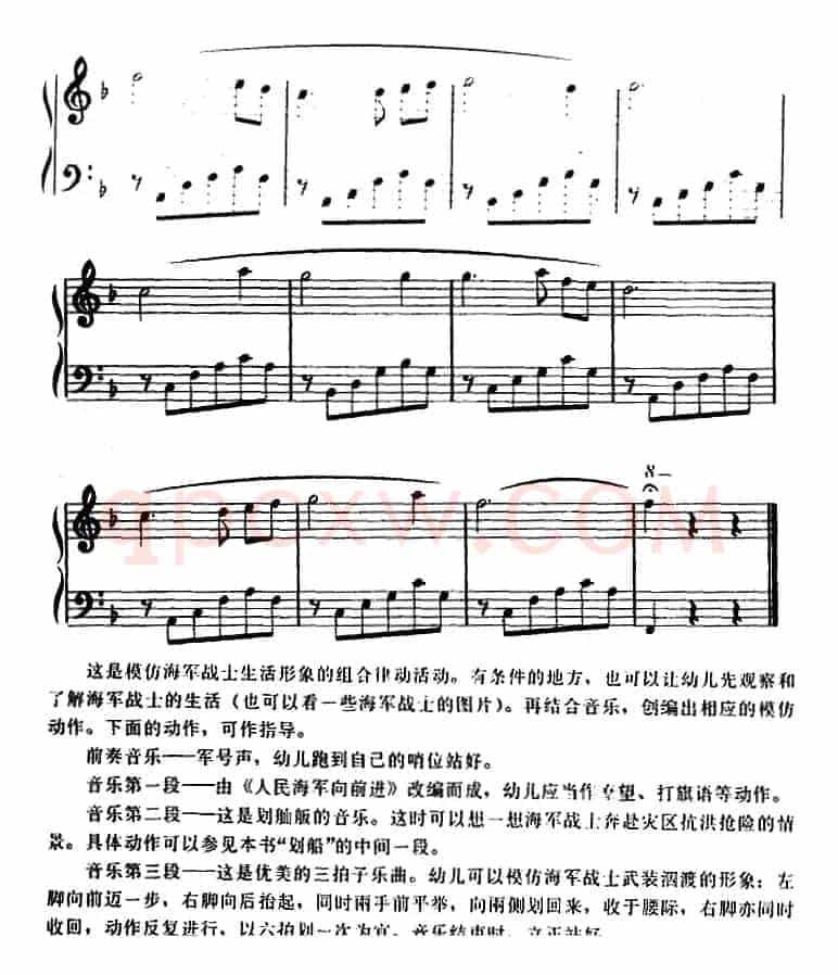 幼儿律动音乐：小海军