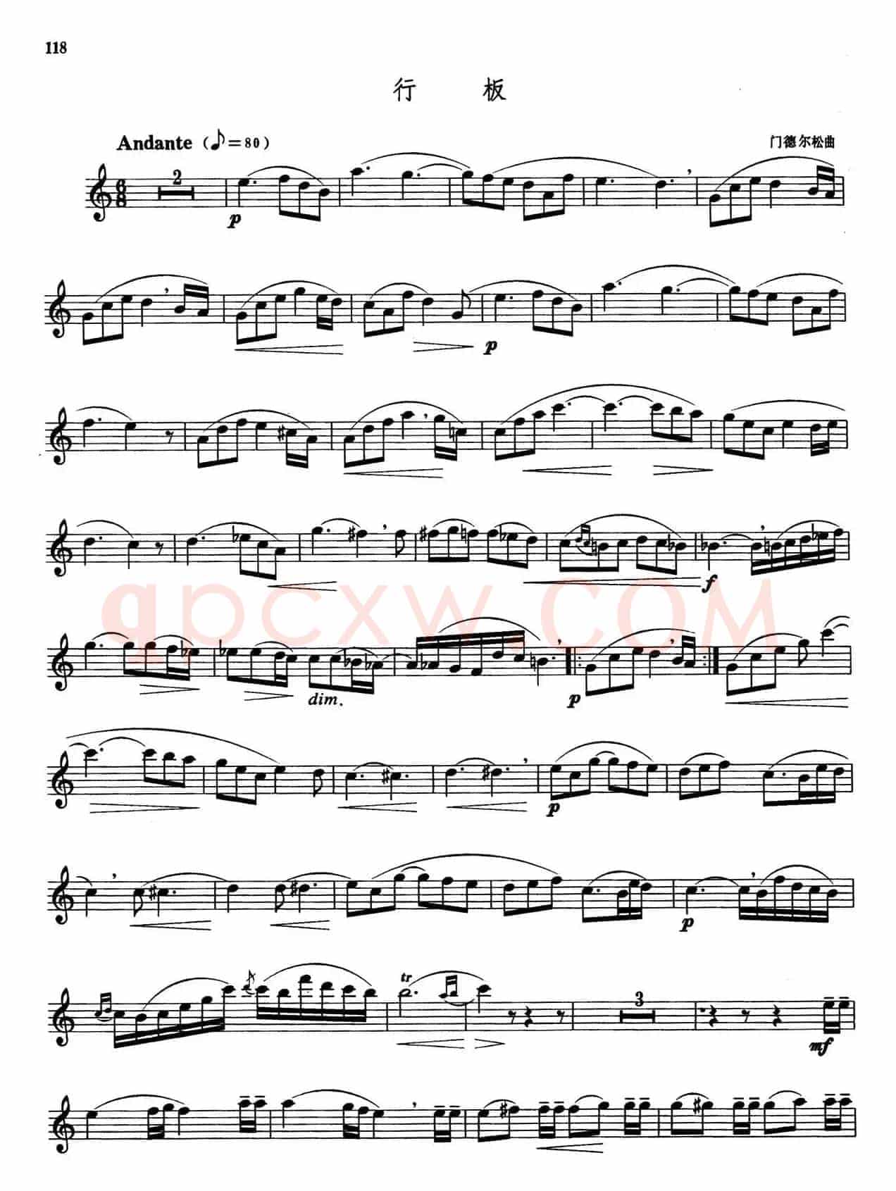 萨克斯管业余考级教程六级乐曲(6首)