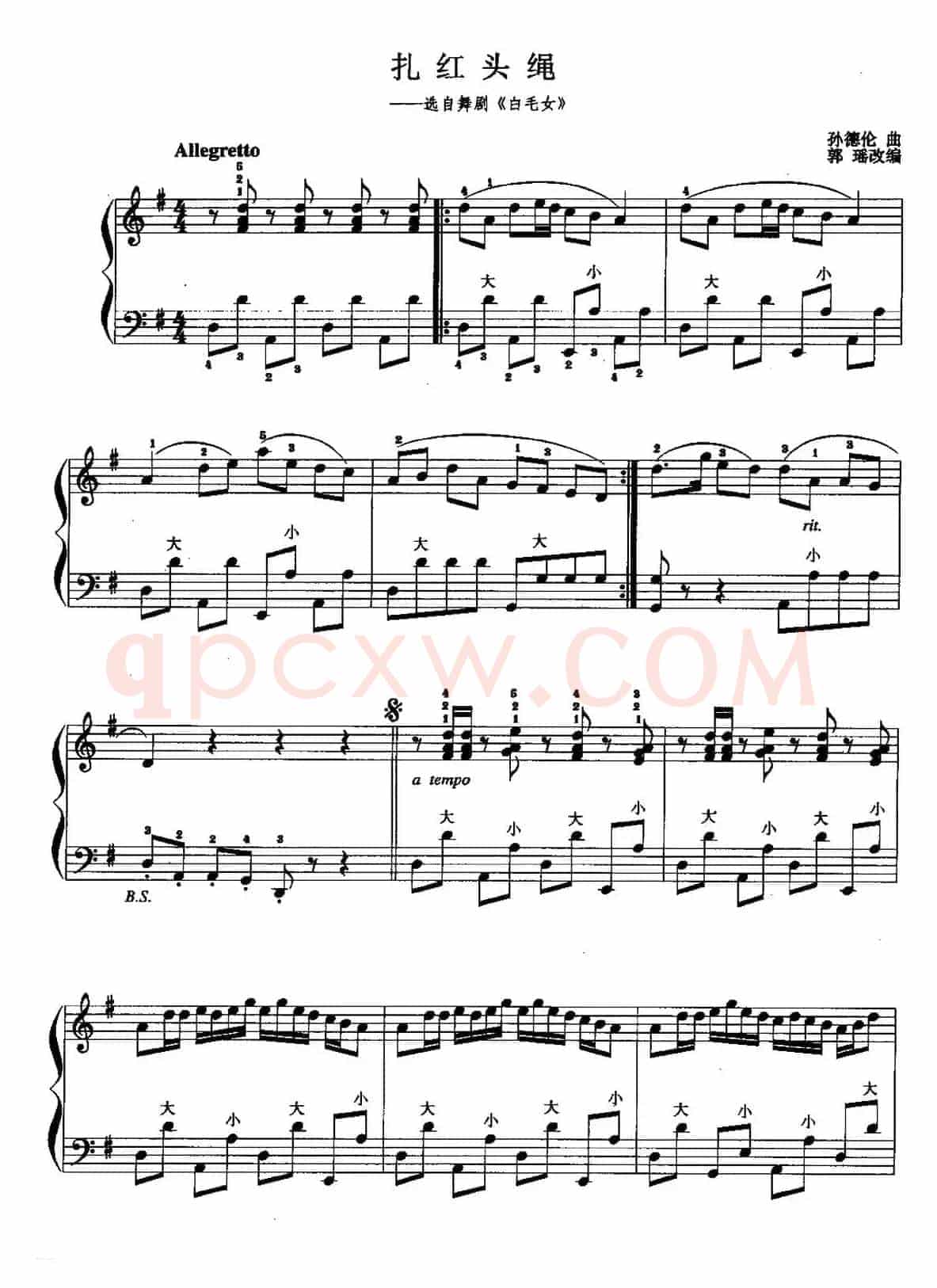 儿童手风琴曲：扎红头绳