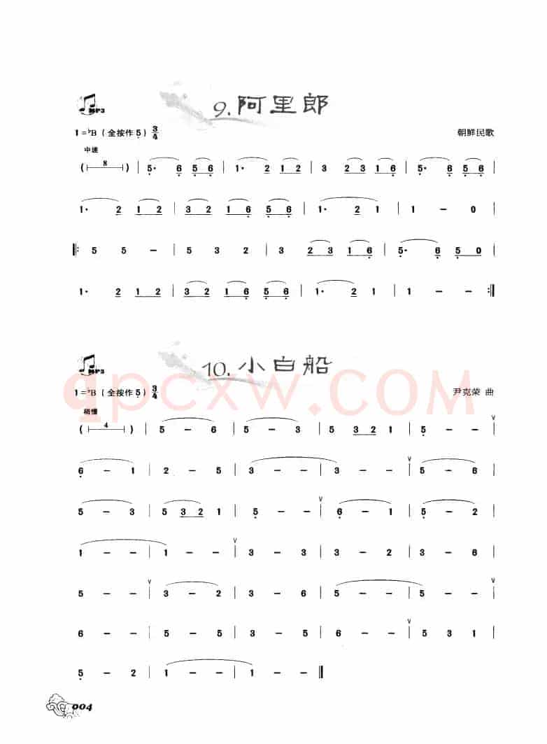 葫芦丝曲精选：阿里郎 小白船