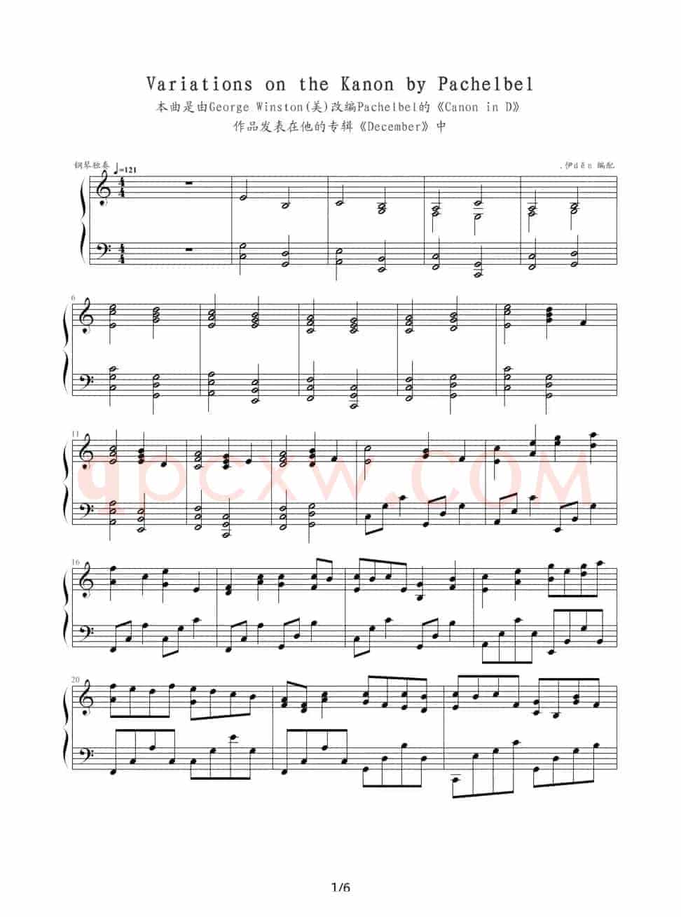 卡农（情感100%）