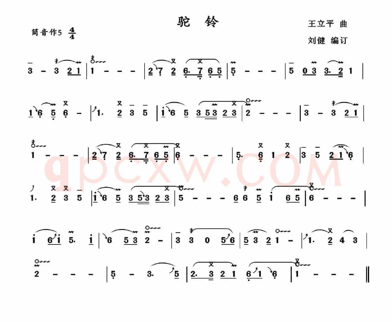 驼铃