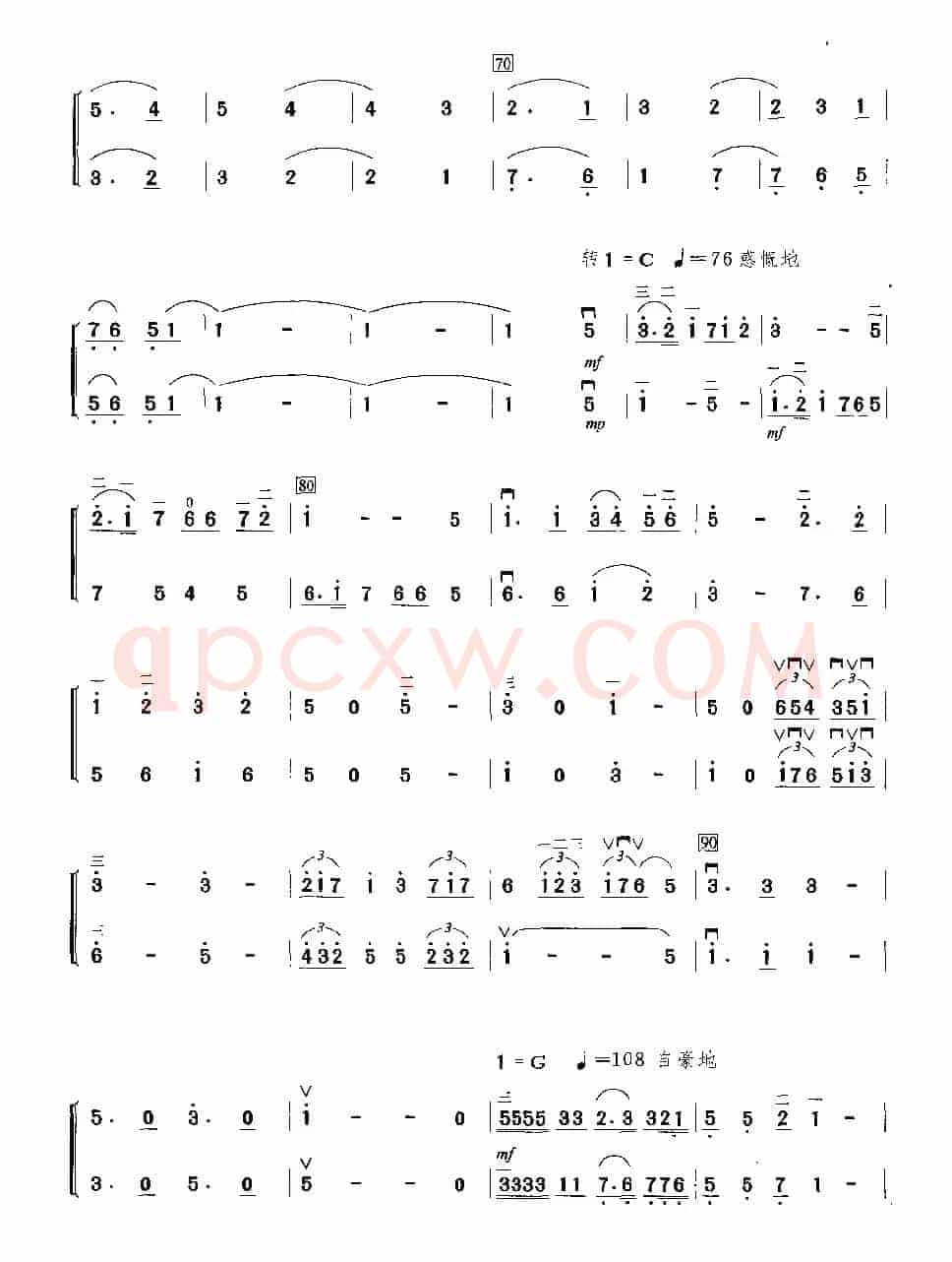 世纪畅想（二重奏）