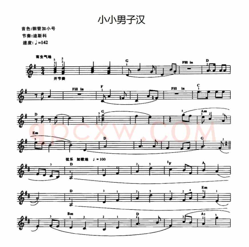 小小男子汉
