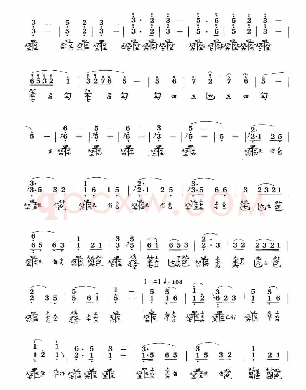 普庵咒(古琴谱、简谱+减字谱)