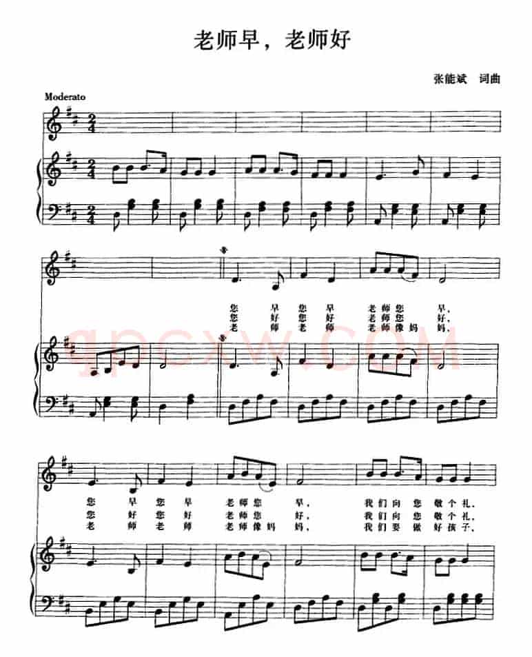 钢琴小品：老师早，老师好