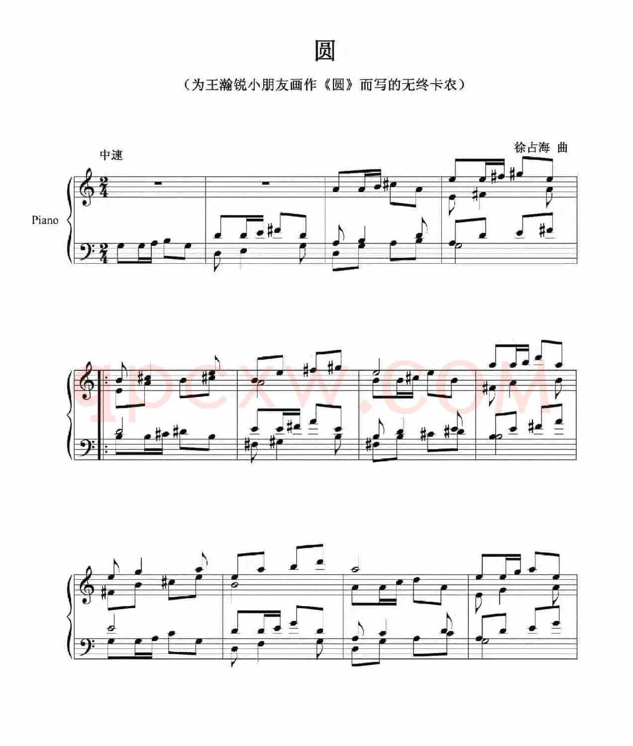 圆