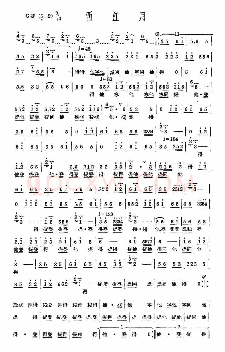 十番音乐:西江月