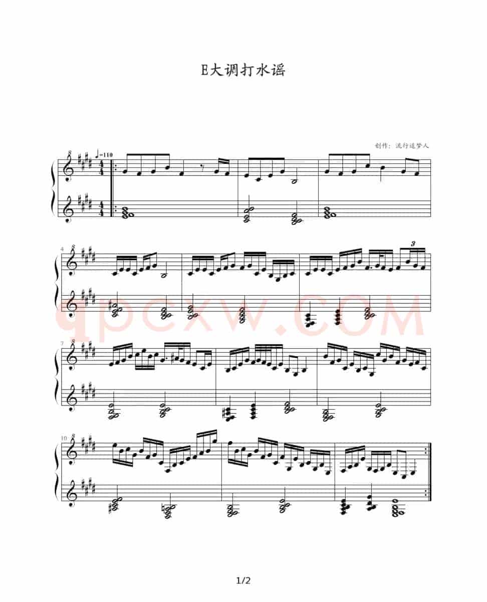 E大调打水谣
