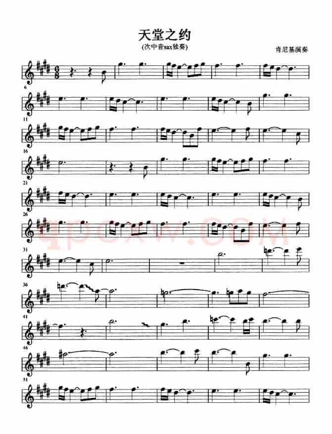 天堂之约（次中音、肯尼基演奏版）
