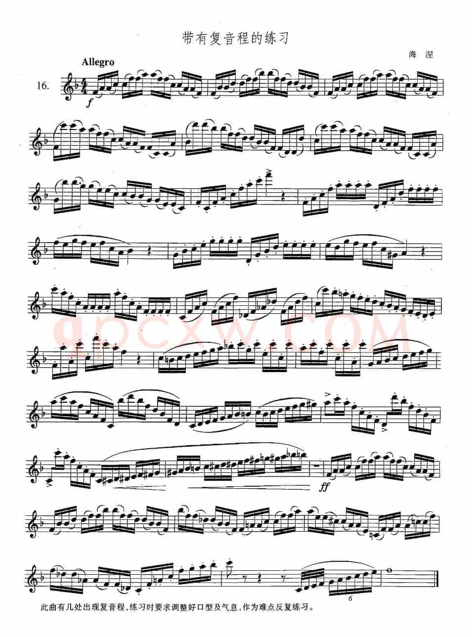 萨克斯练习曲合集(3—16)带有复音程的练习