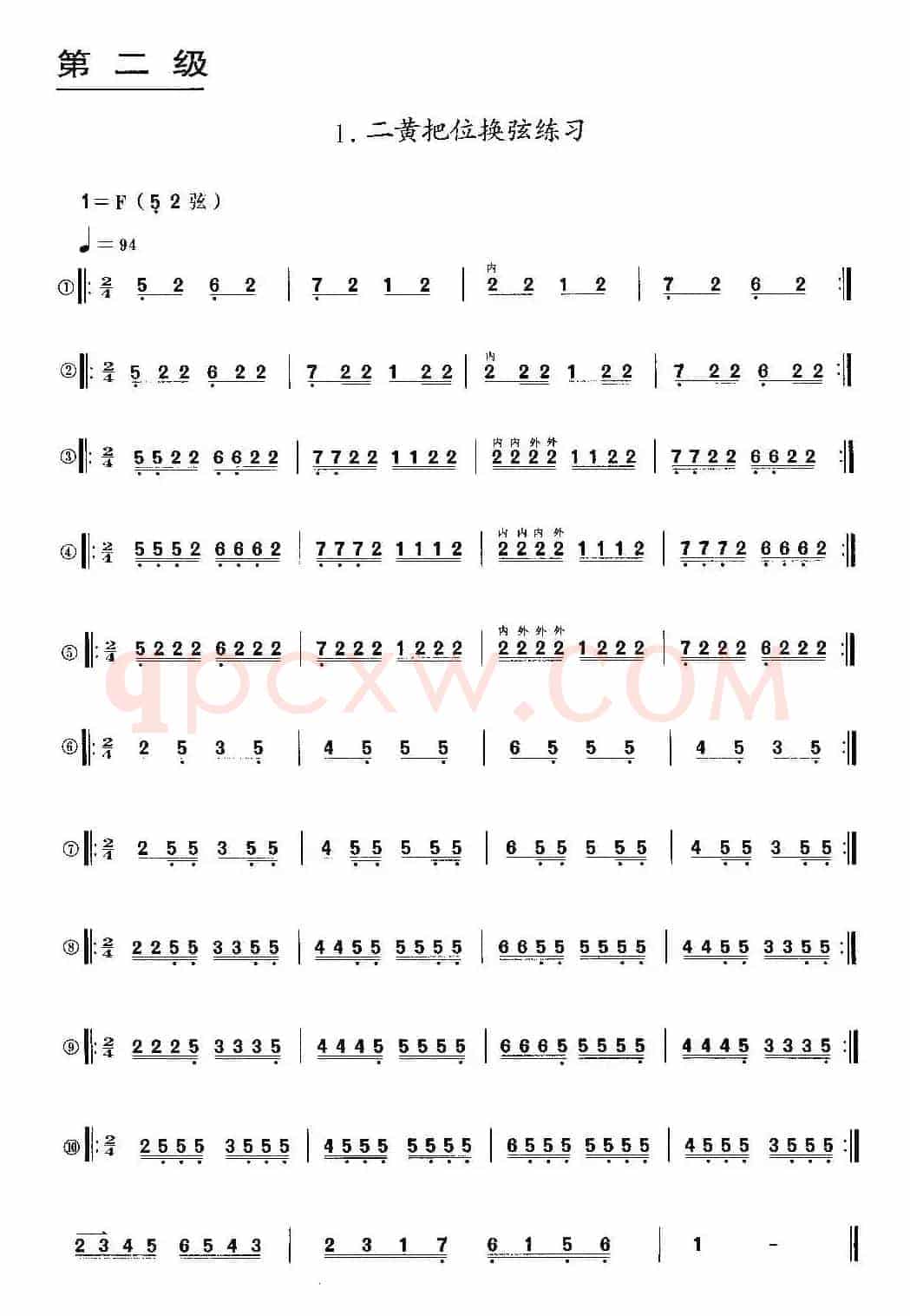 二黄把位换弦练习（京胡）
