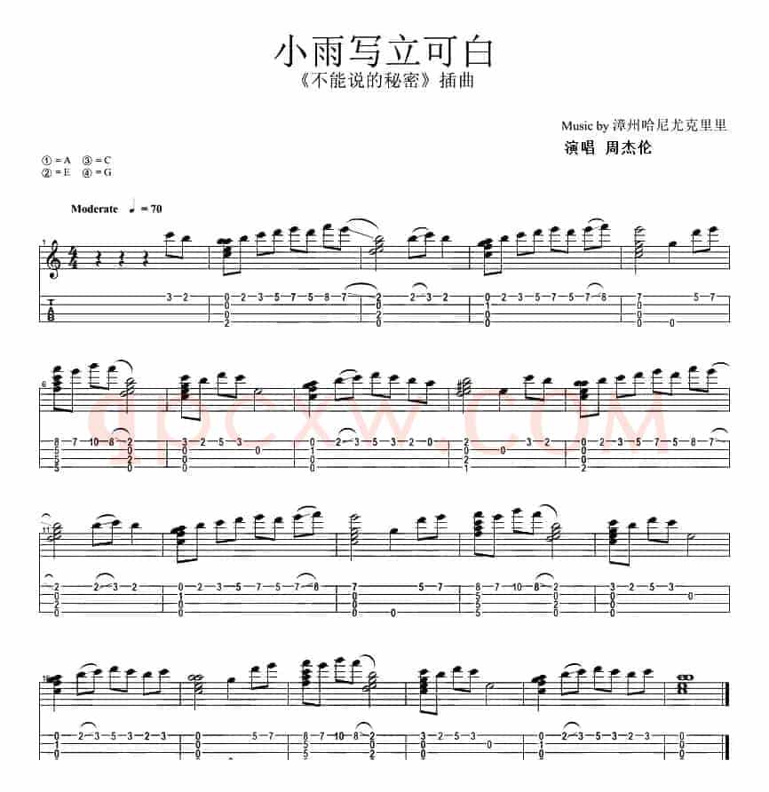 小雨写立可白（尤克里里指弹谱）