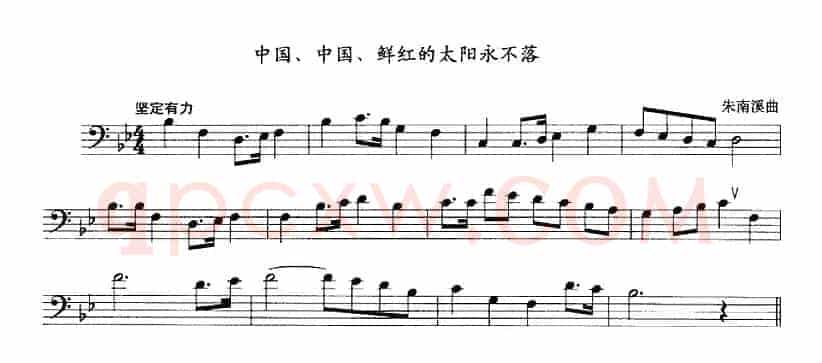 中国、中国、鲜红的太阳永不落（长号）