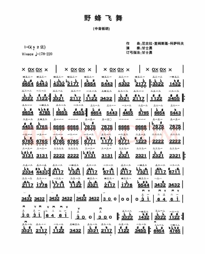 野蜂飞舞（中音板胡、简谱版）