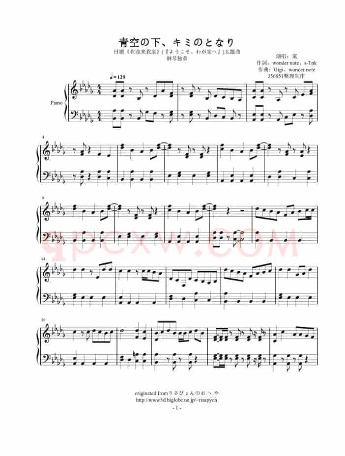 青空の下、キミのとなり (日剧《欢迎来我家》主题曲)