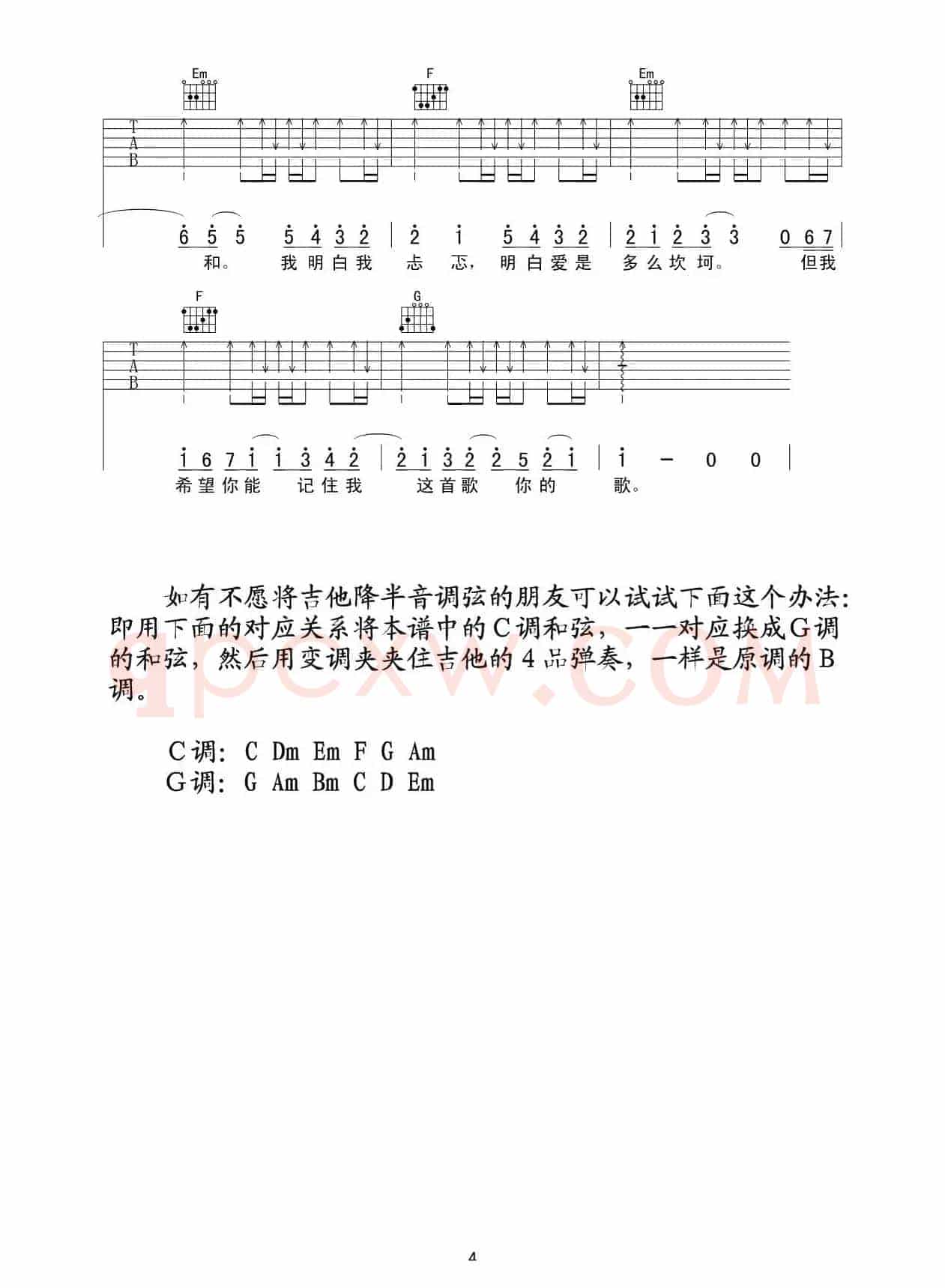 一首情歌（吉他谱）