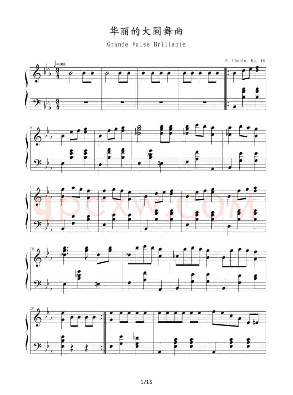华丽的大圆舞曲
