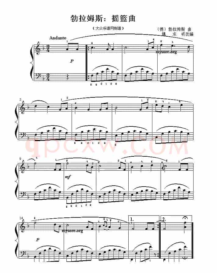 摇篮曲（勃拉姆斯作曲版）