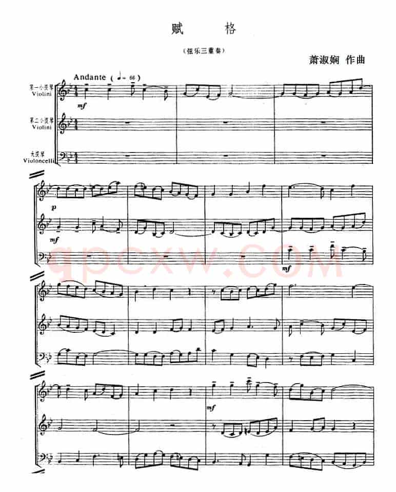 赋格（弦乐三重奏）