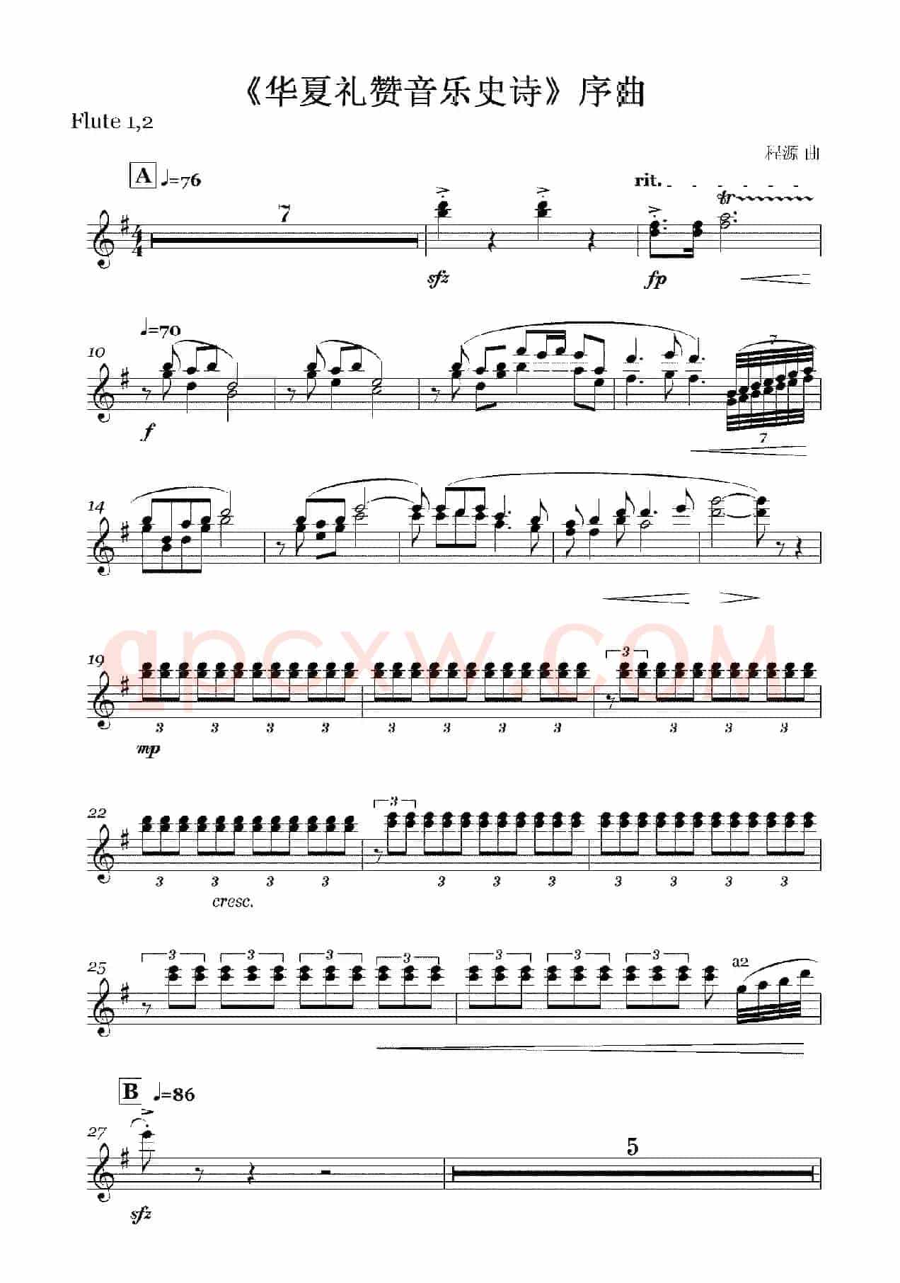 《华夏礼赞音乐史诗》序曲（木管组分谱）