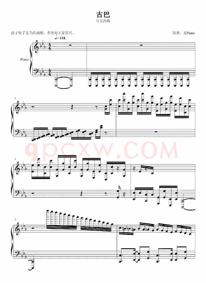 古巴（易Piano制谱版）