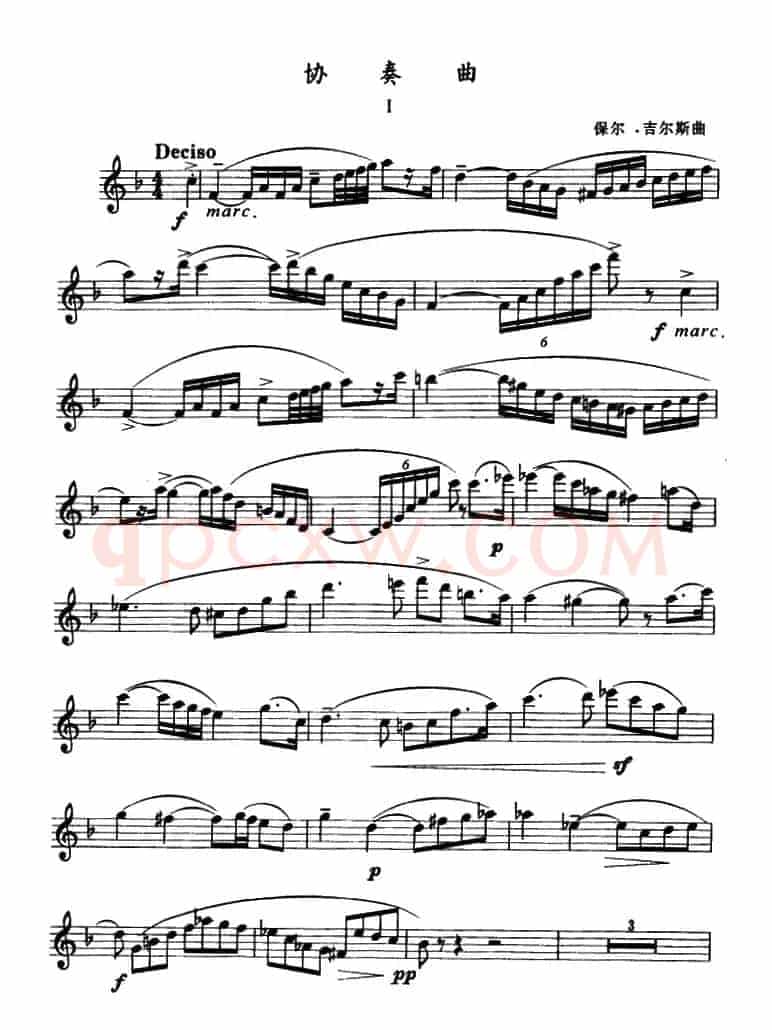 协奏曲（1）（保尔·吉尔斯作曲版）