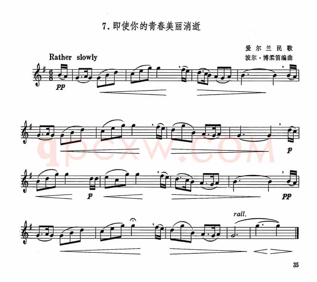 即使你的青春美丽消逝