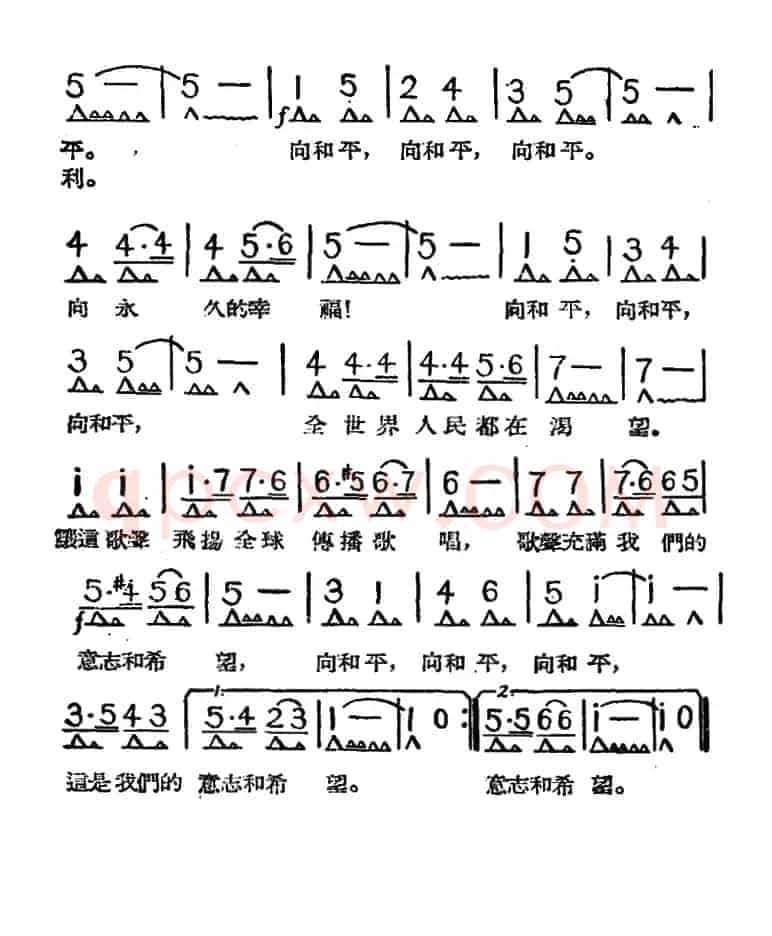 和平鸽