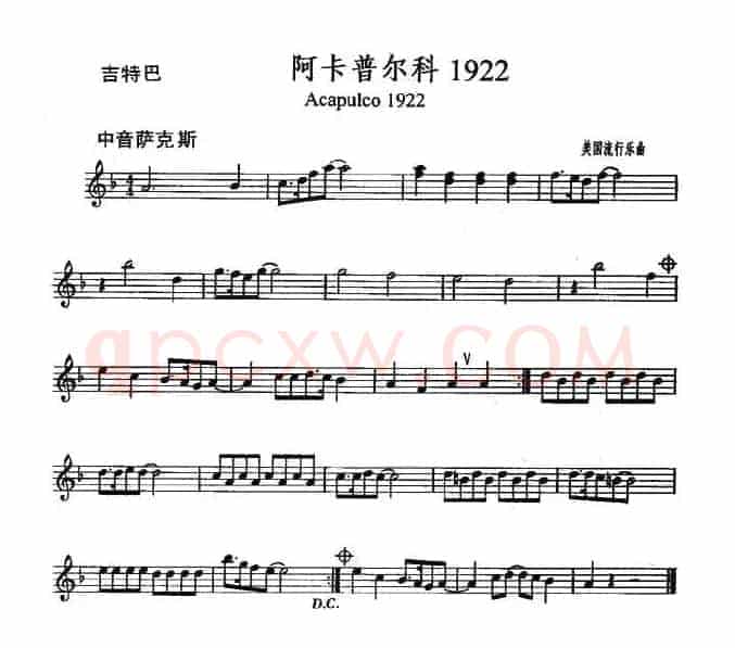 阿卡普尔科 1922（Acapulco 1922）