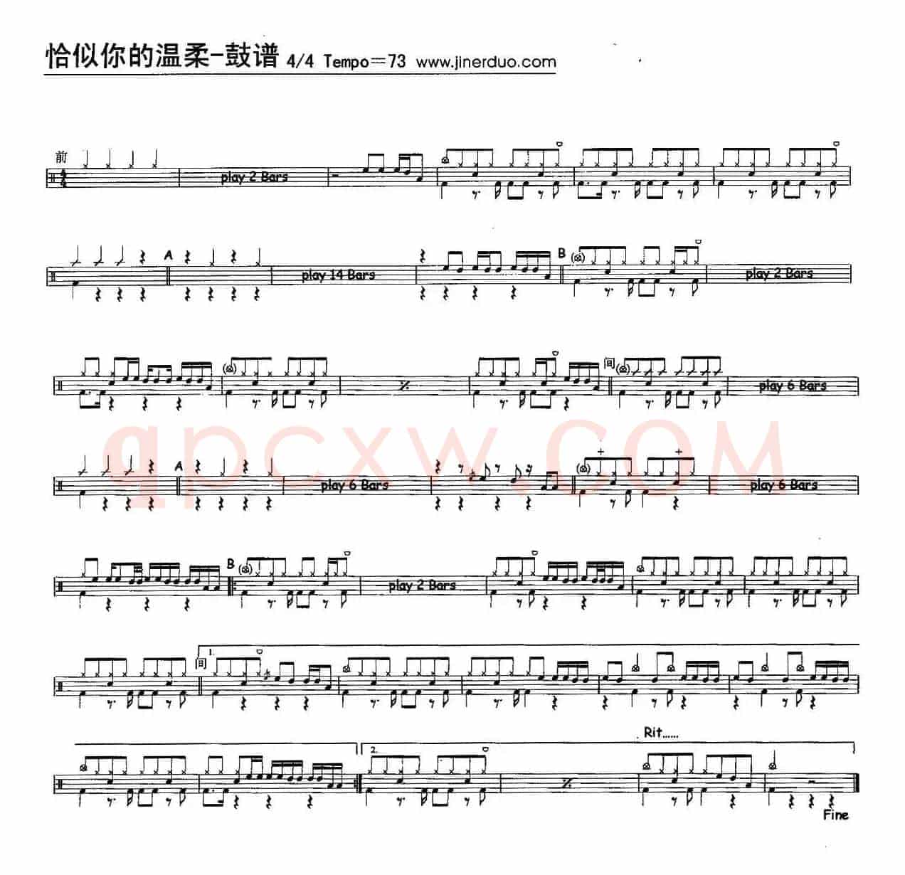 恰似你的温柔（架子鼓谱）
