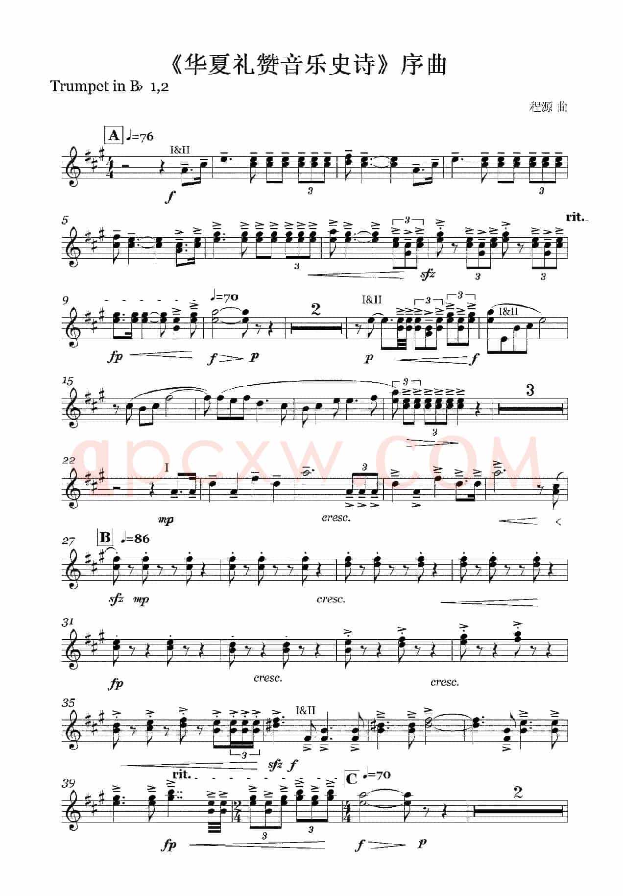 《华夏礼赞音乐史诗》序曲（铜管组分谱）