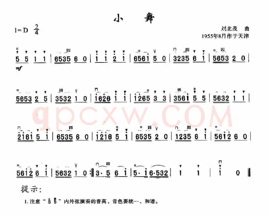 小舞