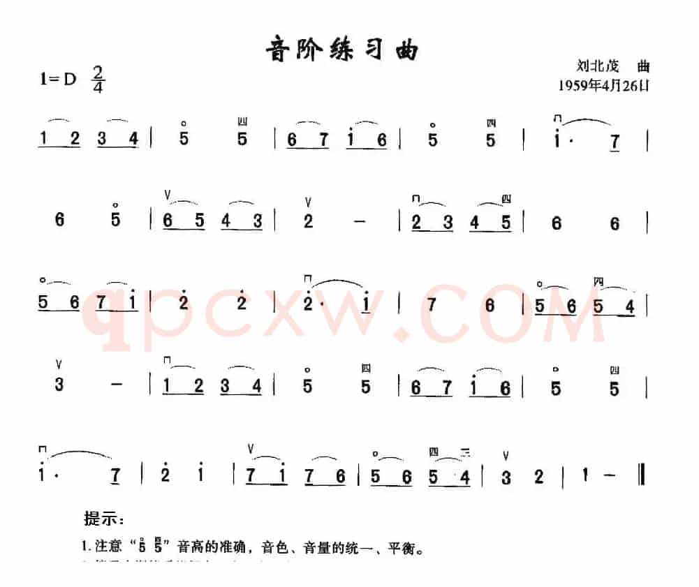 音阶练习曲